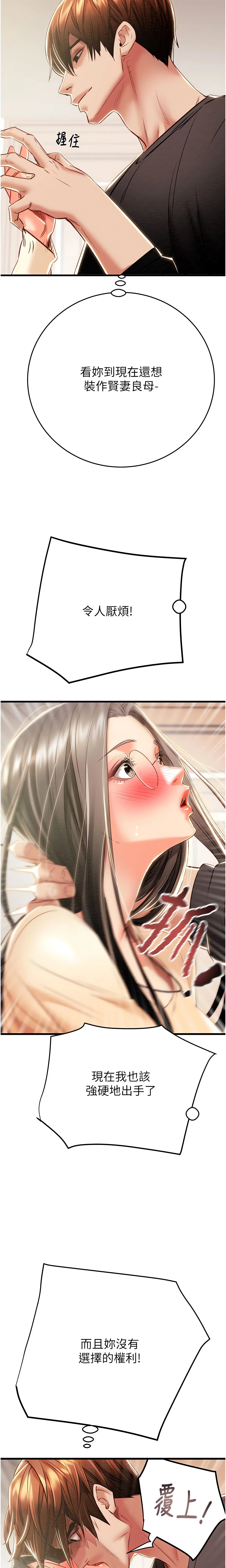 The Man Who Devours Chapter 28 (Uncensored), page 7