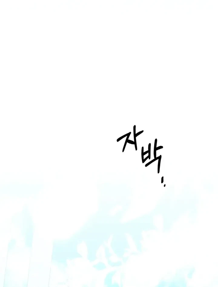 Psyche Chapter 1, page 42