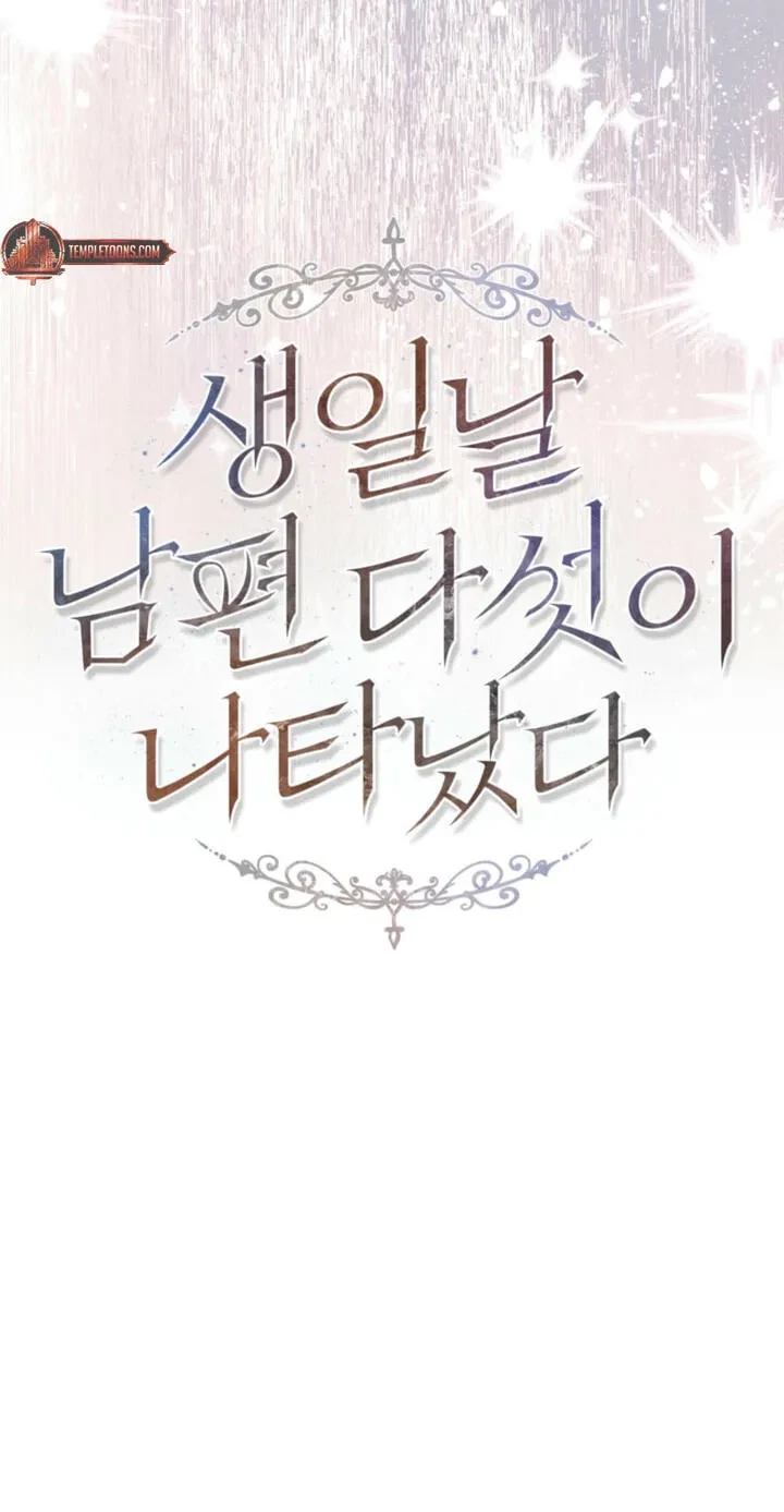 Five Husbands Appeared On My Birthday Chapter 28, page 25
