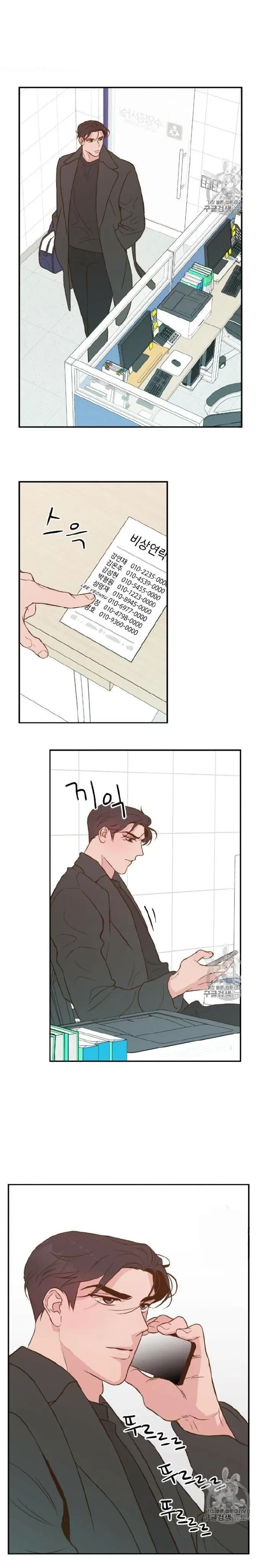 Chapter 7, page 4