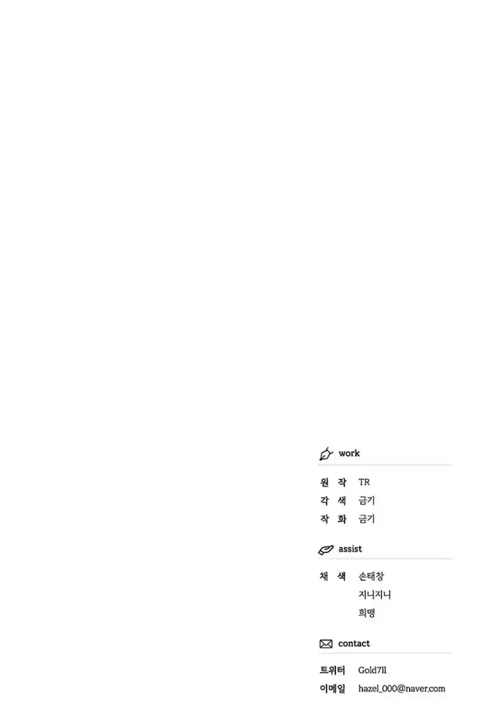 Chapter 28, page 34
