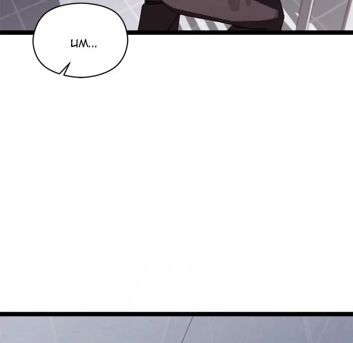 From Weakling To Nemesis Chapter 10, page 164