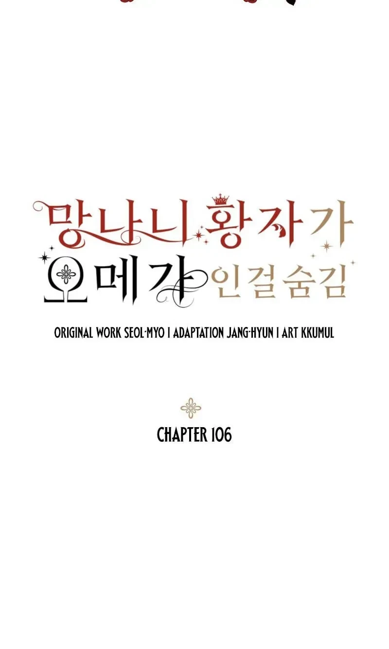 The Rogue Prince Is Secretly An Omega Chapter 106, page 2