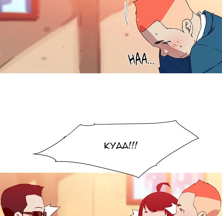 Chapter 33, page 11