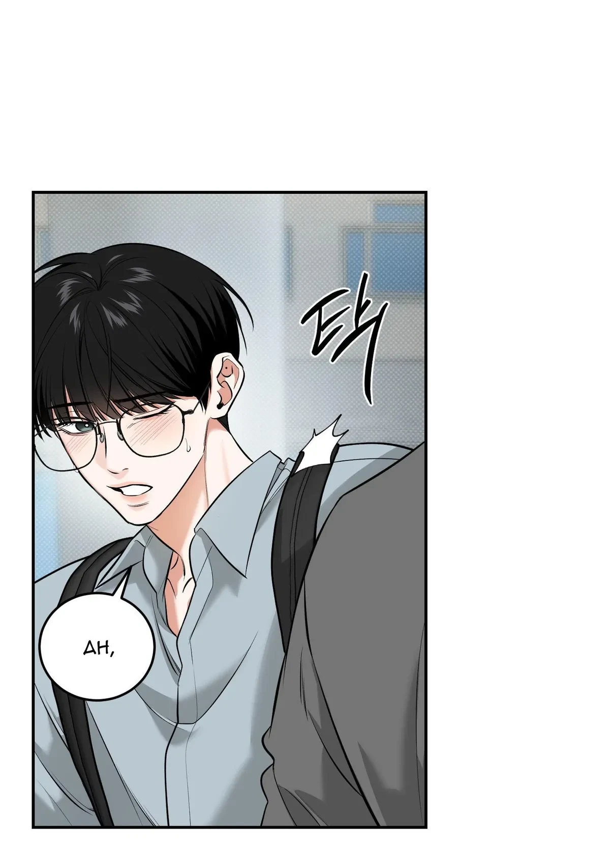Chapter 18, page 33