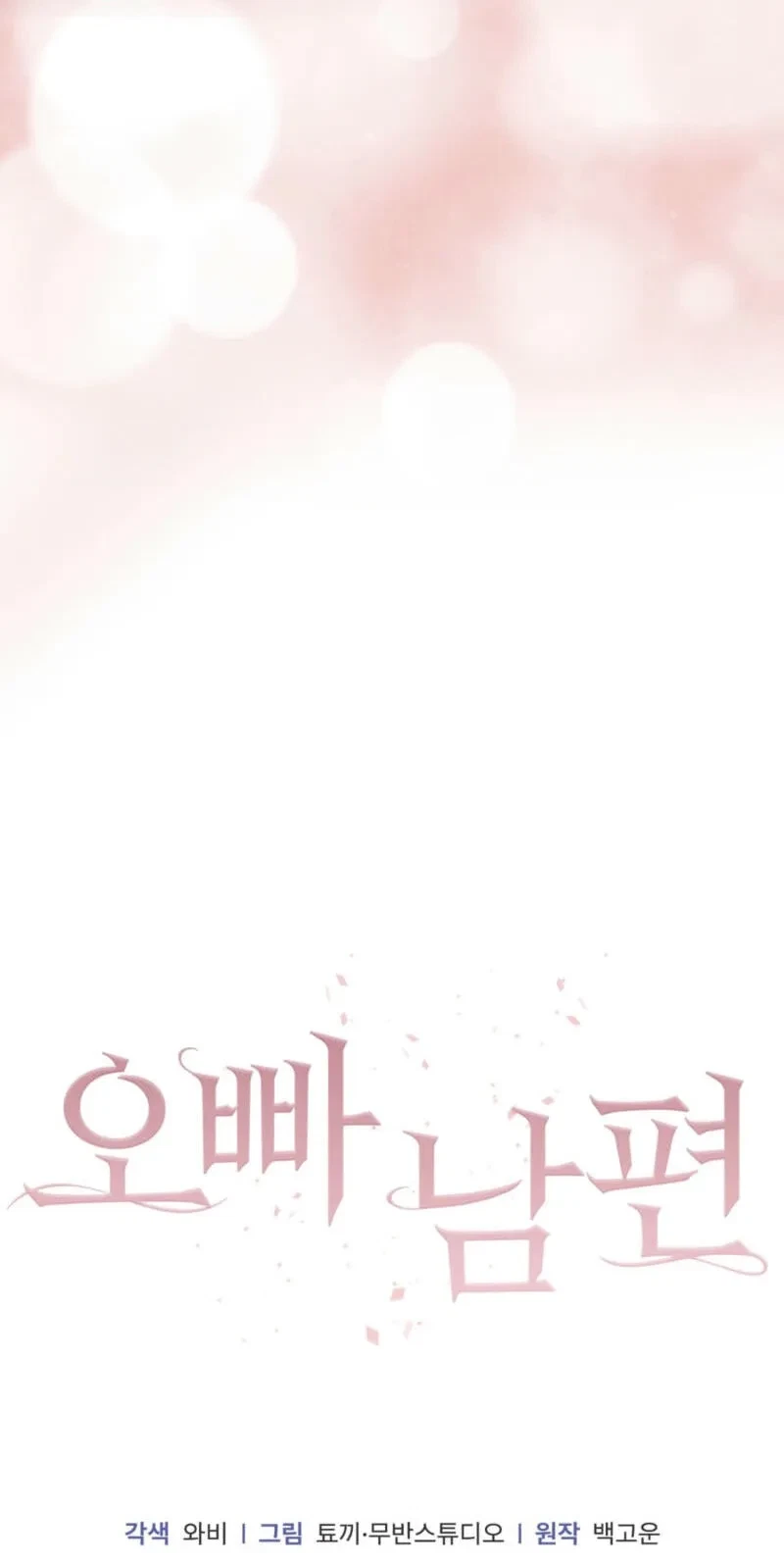 Chapter 50, page 75