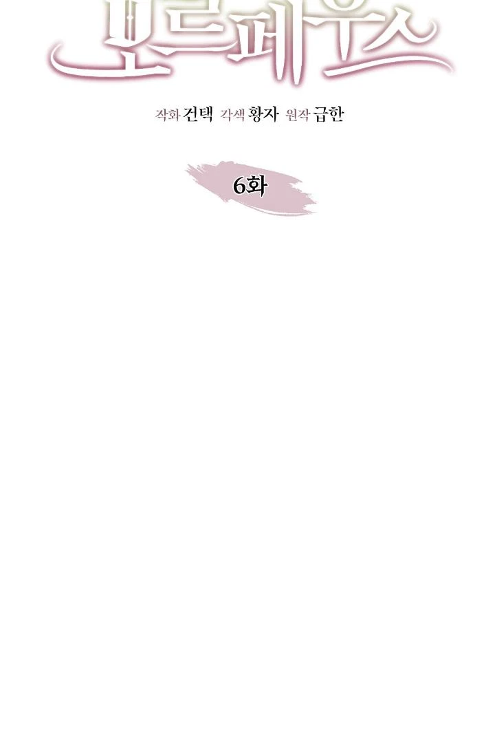 Chapter 6, page 12