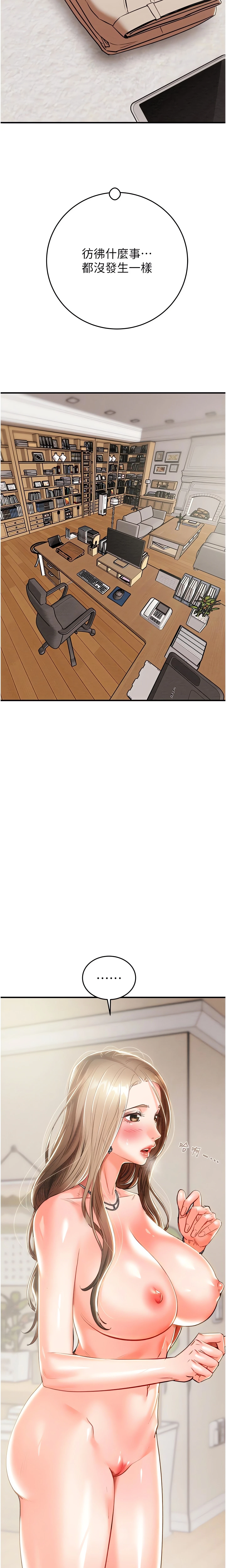 The Man Who Devours Chapter 12 (Uncensored), page 11