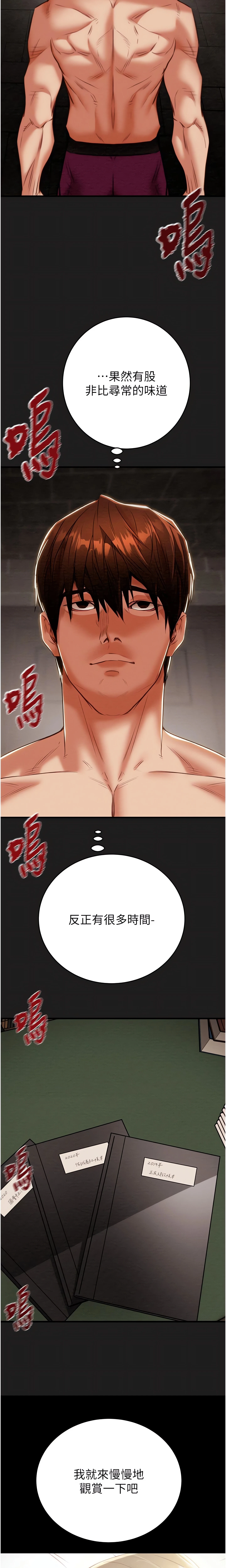 The Man Who Devours Chapter 12 (Uncensored), page 2
