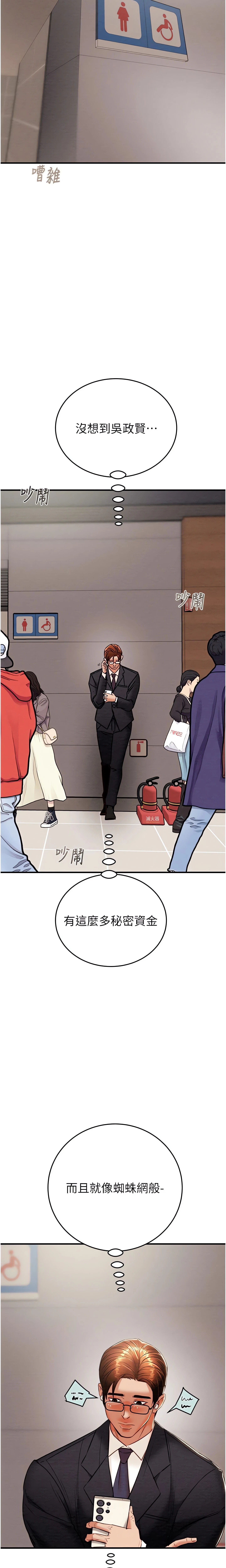 The Man Who Devours Chapter 12 (Uncensored), page 26