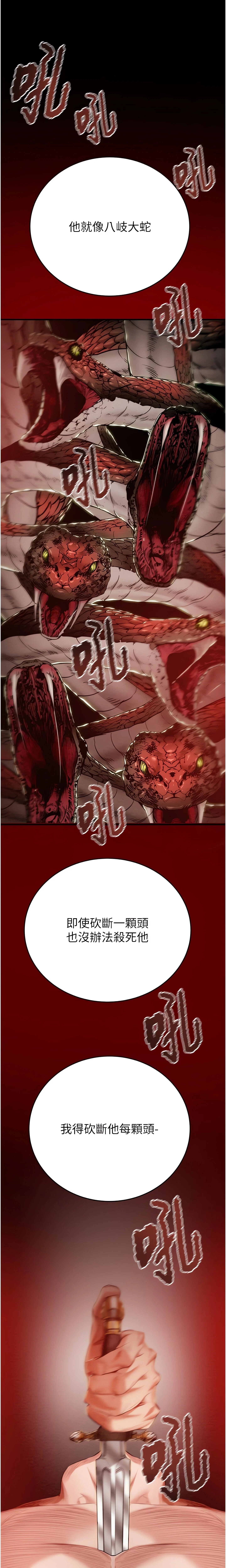 The Man Who Devours Chapter 12 (Uncensored), page 28