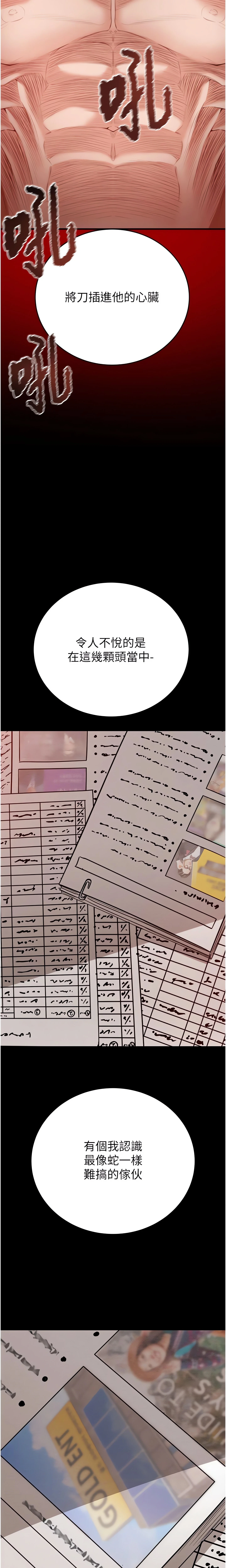 The Man Who Devours Chapter 12 (Uncensored), page 29