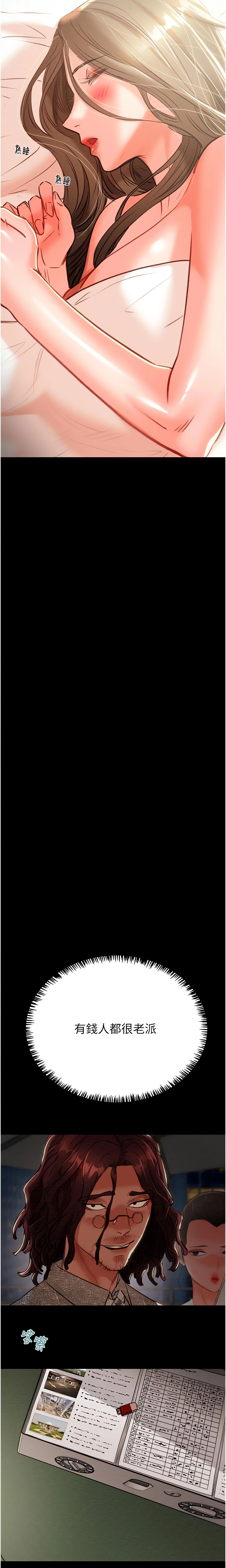 The Man Who Devours Chapter 12 (Uncensored), page 3