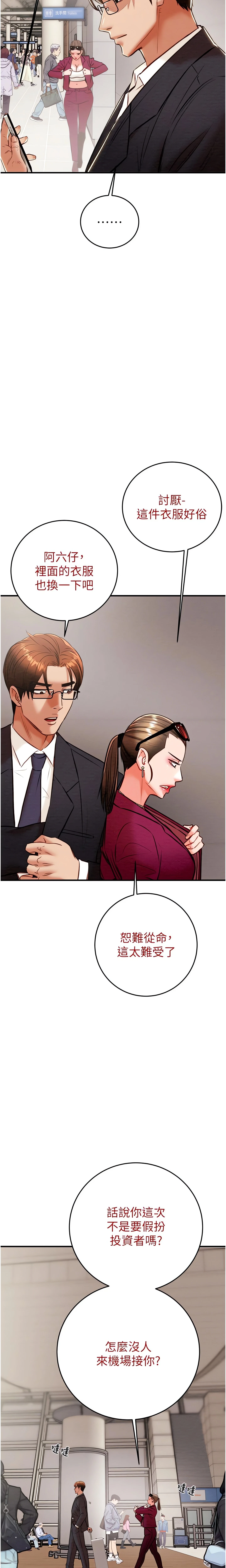 The Man Who Devours Chapter 12 (Uncensored), page 34