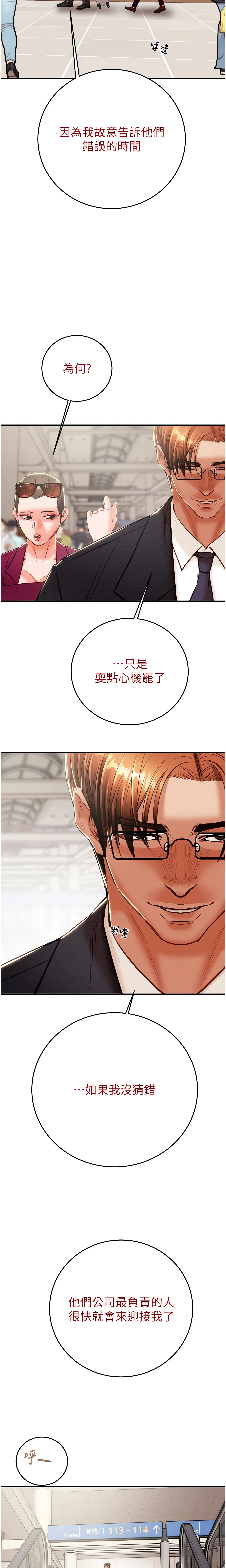 The Man Who Devours Chapter 12 (Uncensored), page 35