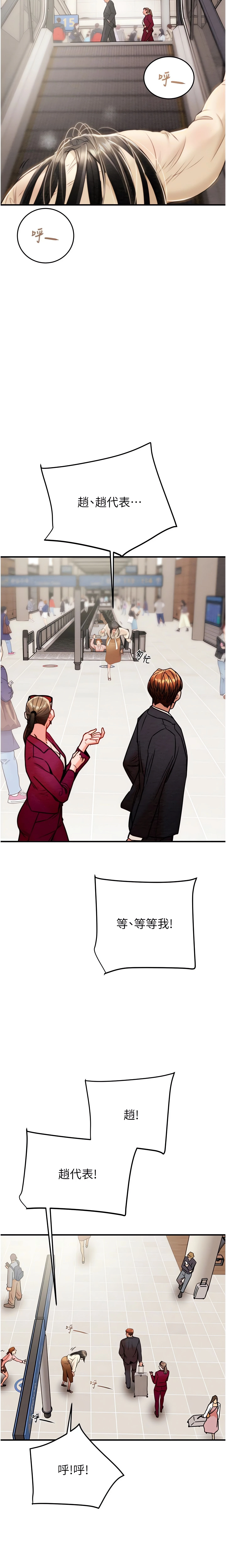 The Man Who Devours Chapter 12 (Uncensored), page 36