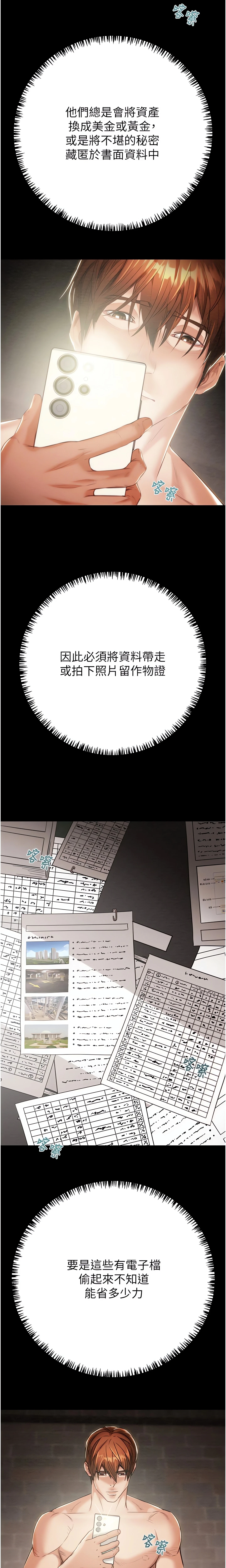 The Man Who Devours Chapter 12 (Uncensored), page 4