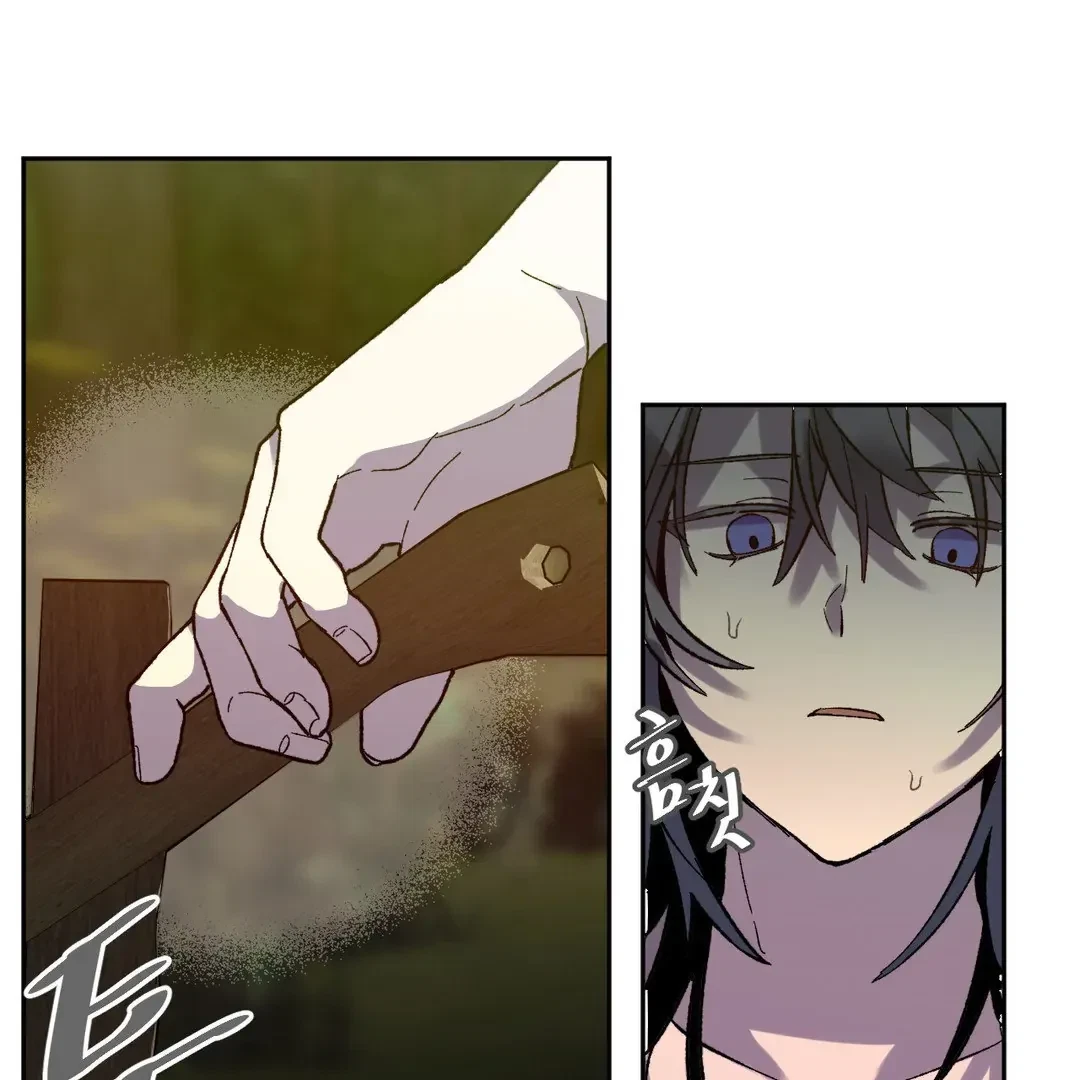 Full Moon Accident Chapter 7, page 22
