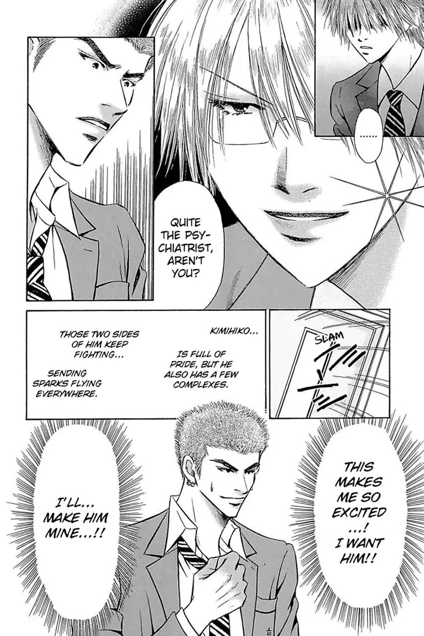Up & Down Chapter 0, page 16