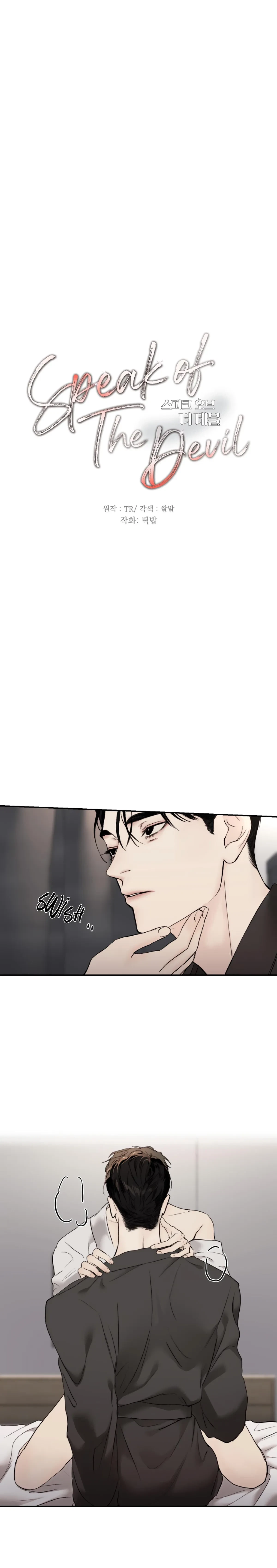 Chapter 25, page 4