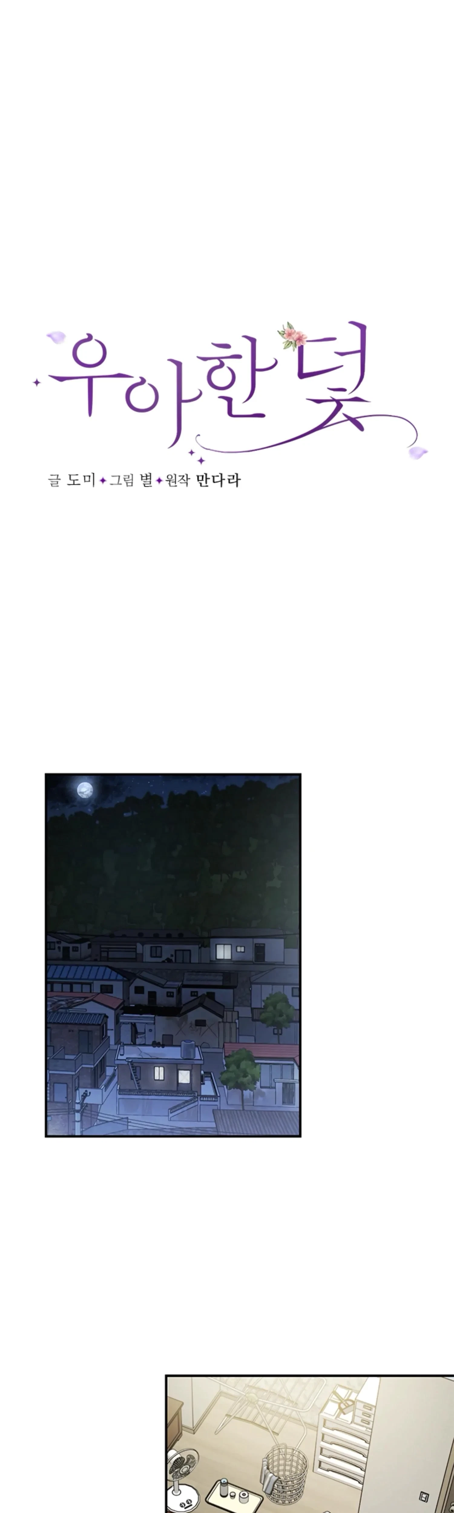 Chapter 21, page 18