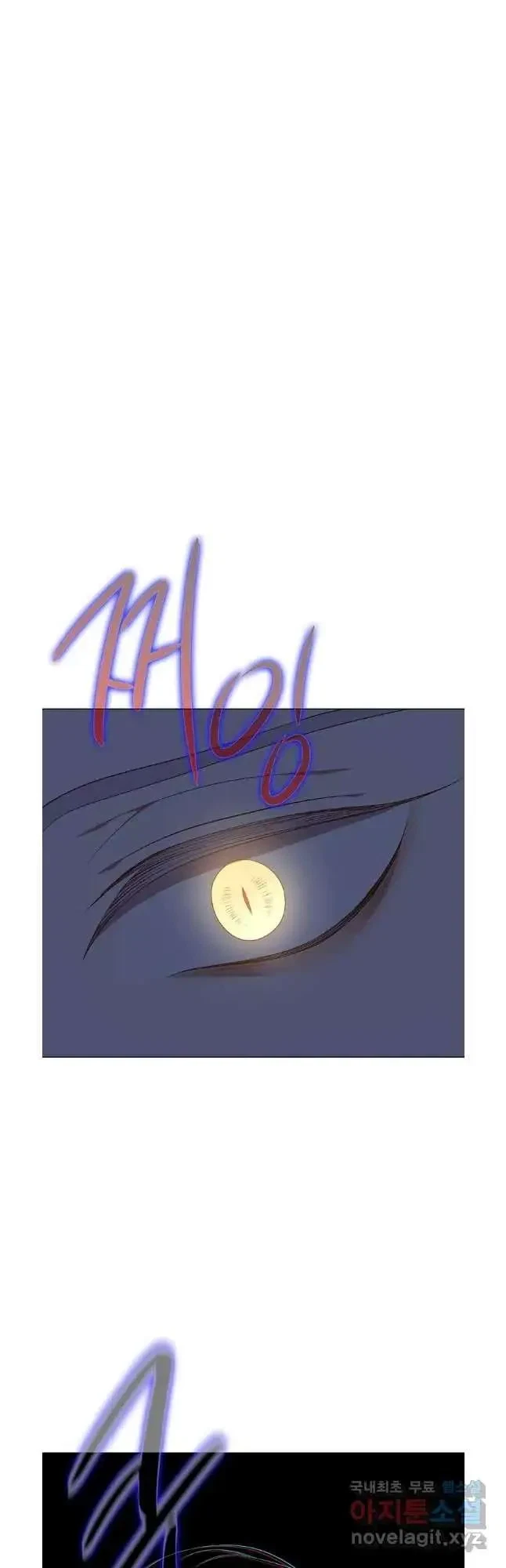 Seduce A Fox Chapter 39, page 15