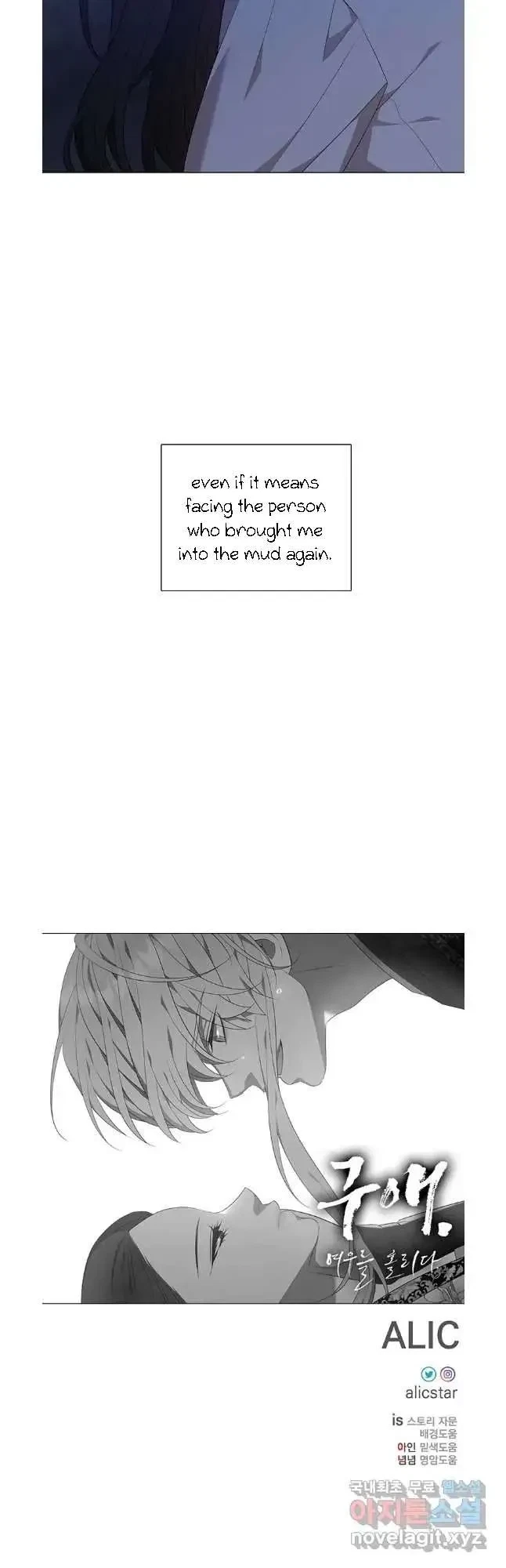 Seduce A Fox Chapter 39, page 41