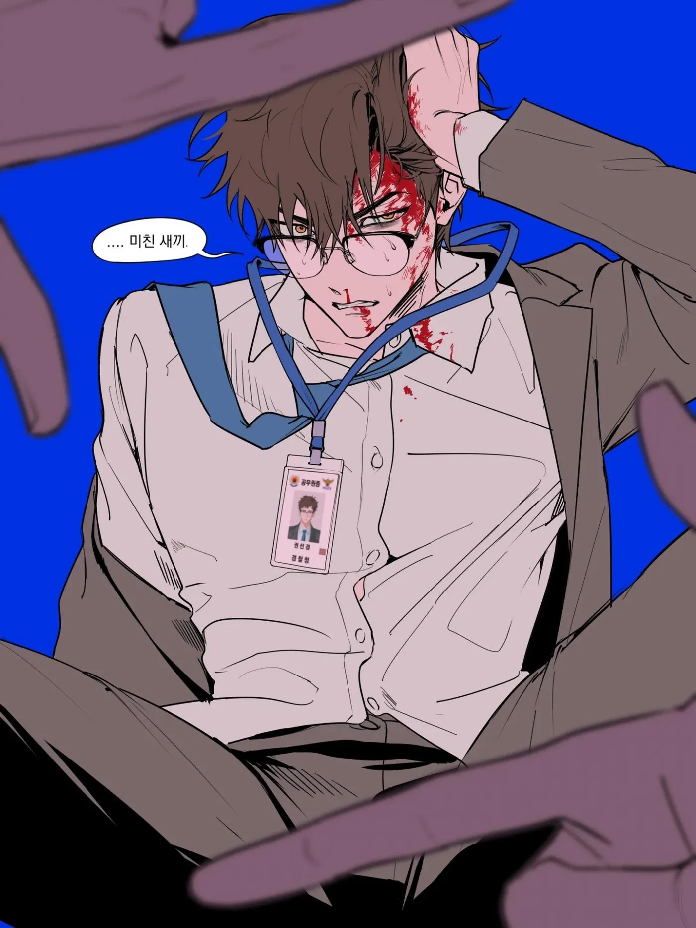 A Tiger Caught In A Trap Chapter 0, page 5