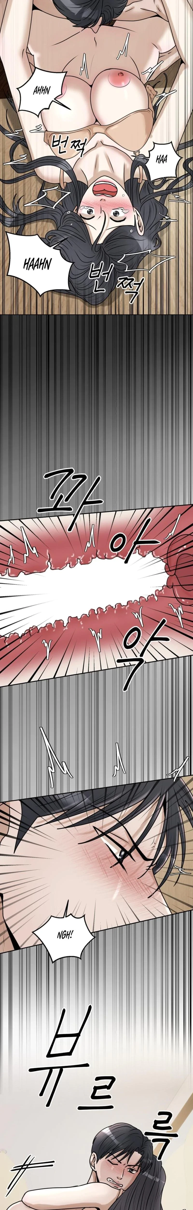 Lascivious Relationship Chapter 23, page 6