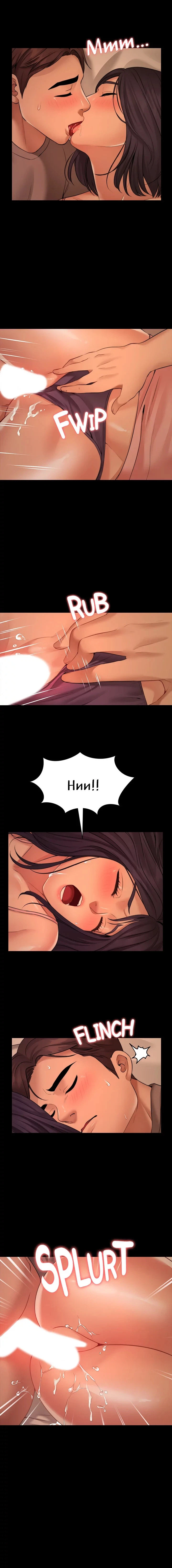 Chapter 5, page 16