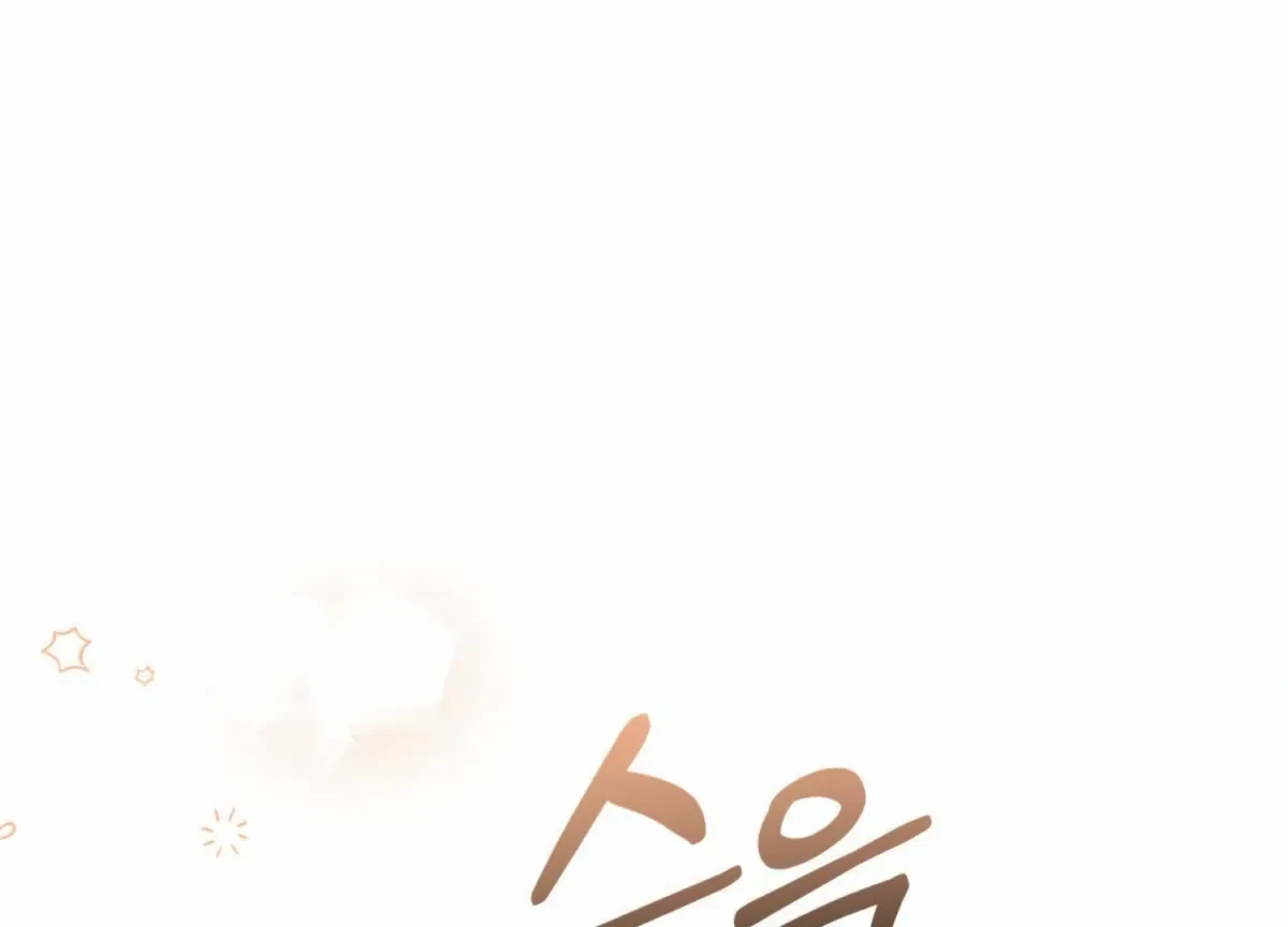 Chapter 11, page 17