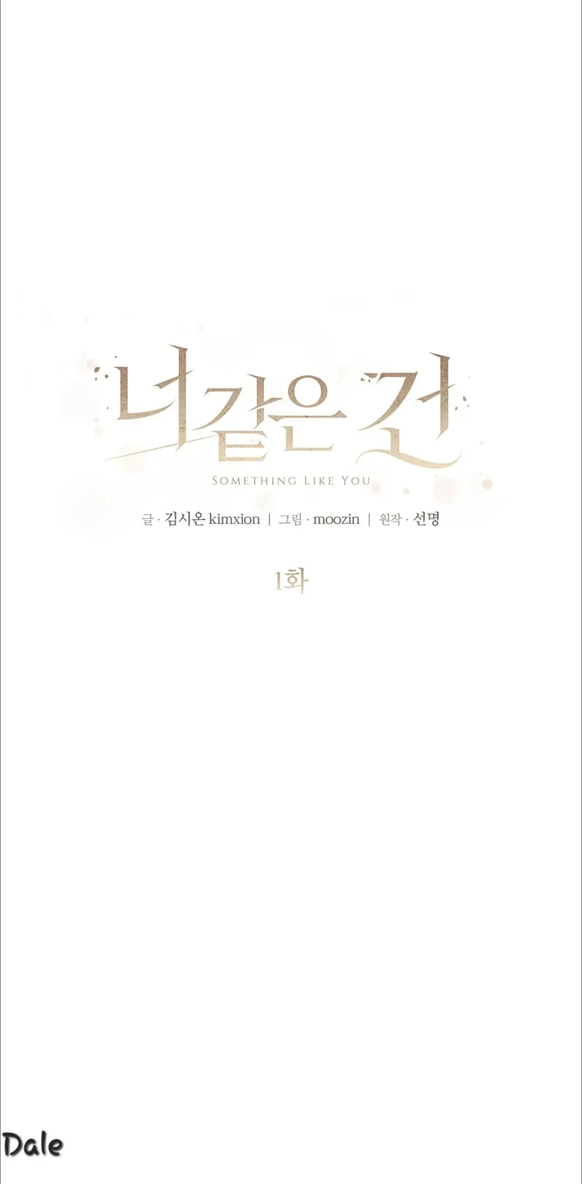 Chapter 0, page 6