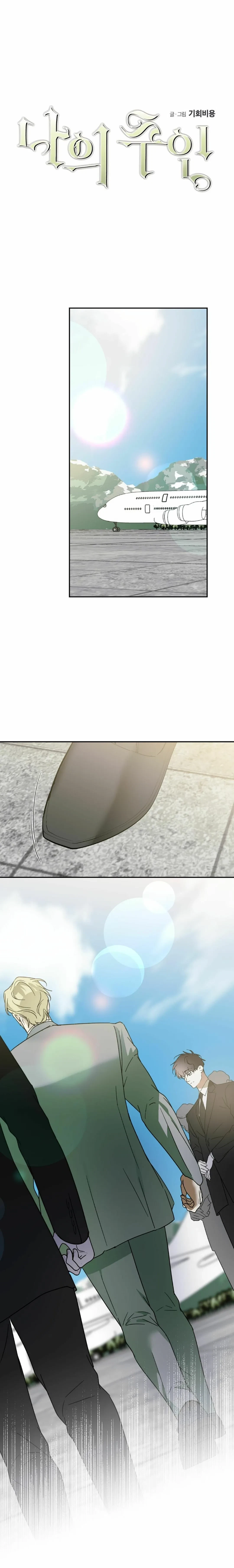 My Master, My Joo-In Chapter 34, page 8