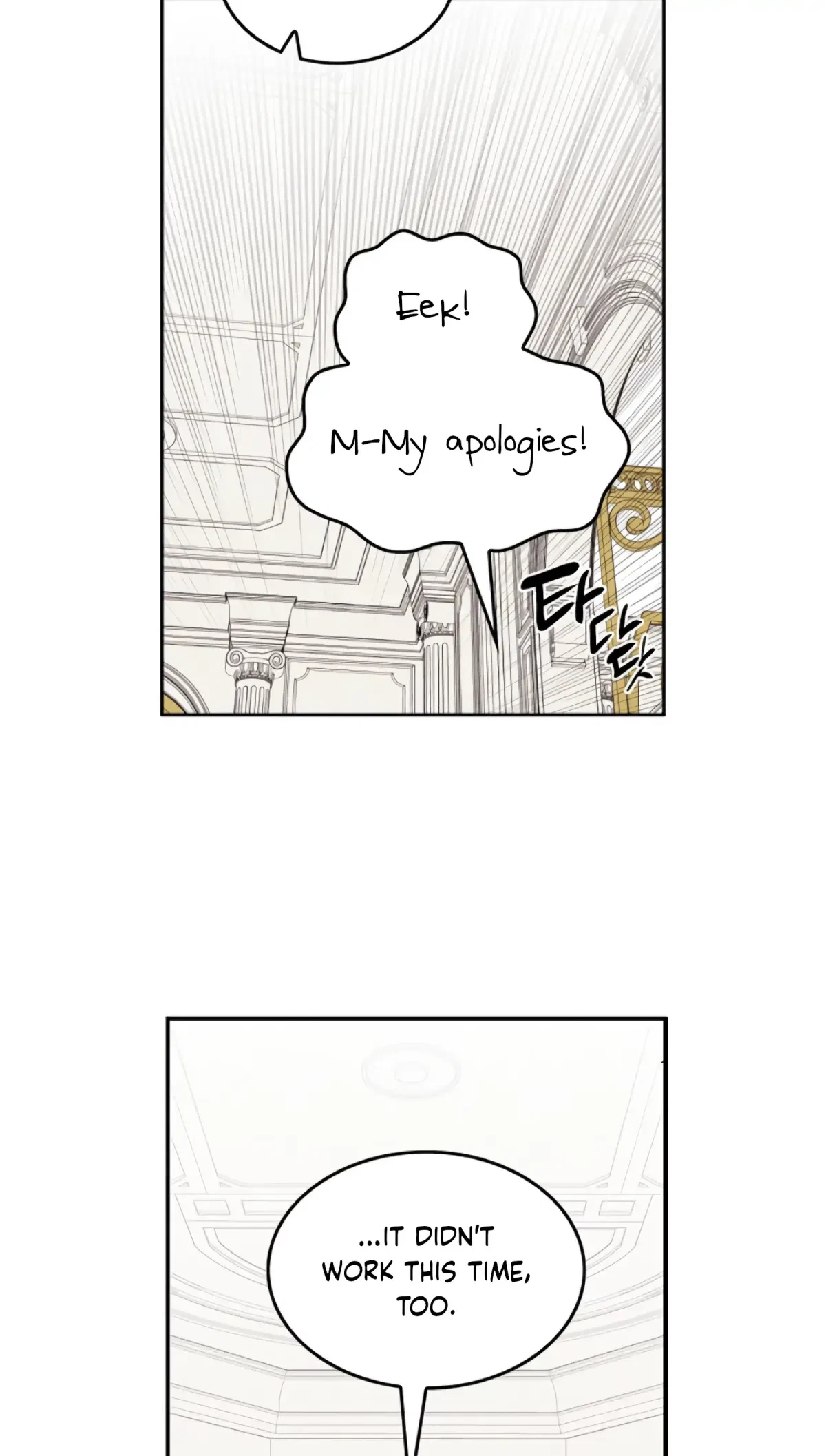 The Emperor Is HARD To Please! Chapter 2, page 43
