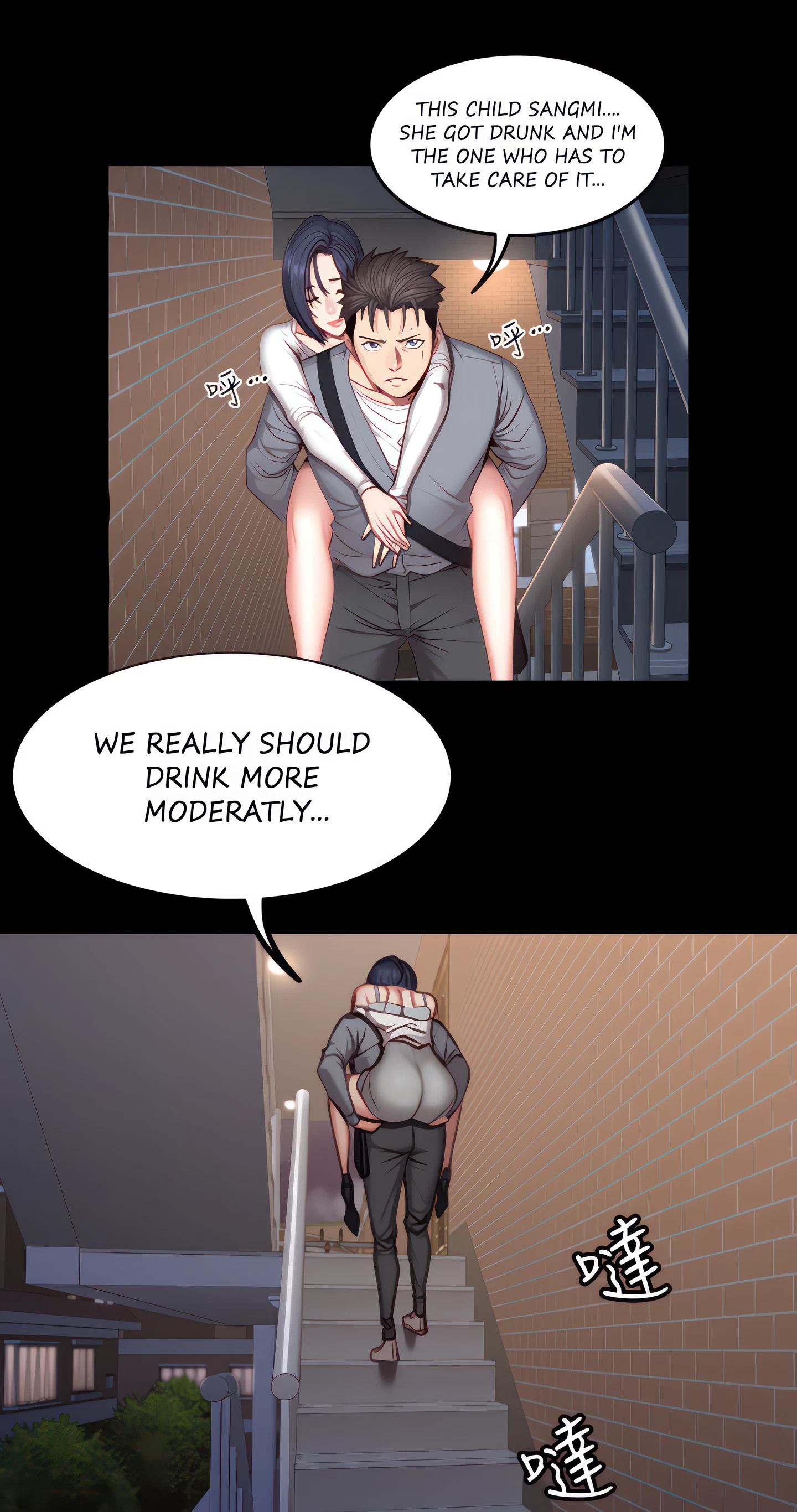 Fitness Chapter 36 (Uncensored), page 36