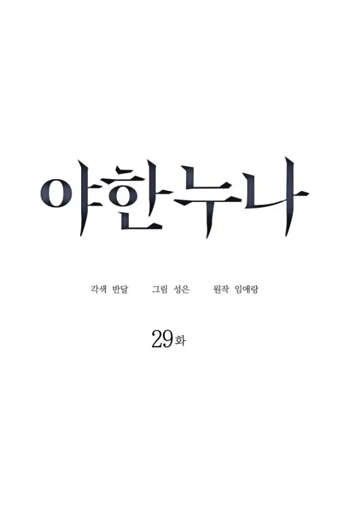 Chapter 29, page 44