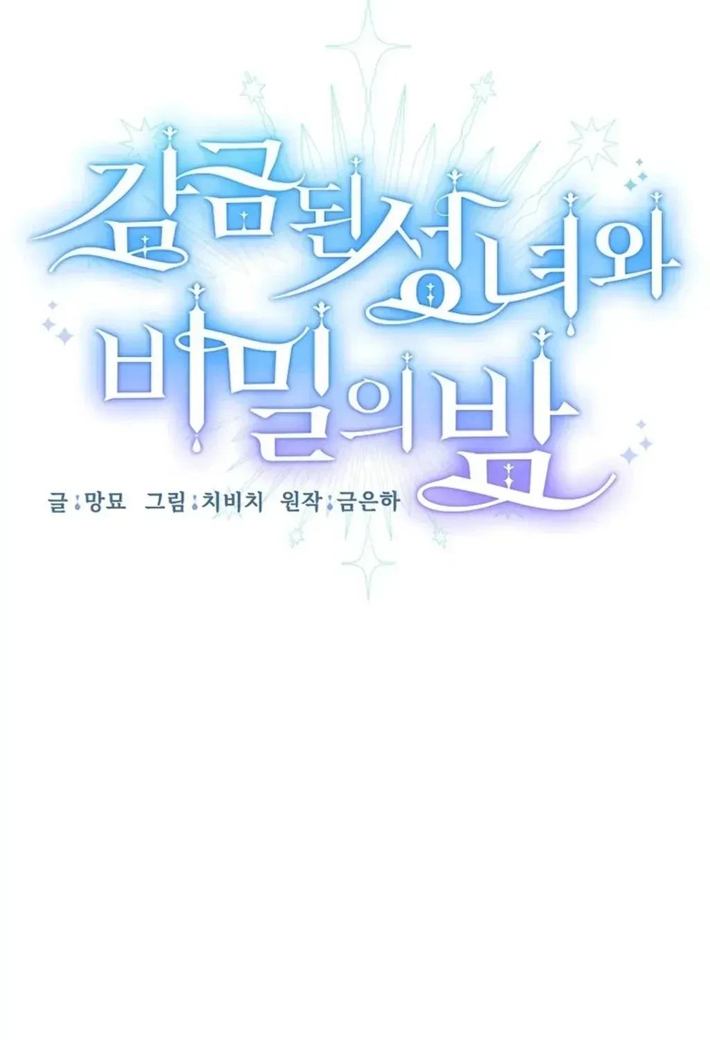 Chapter 71, page 71