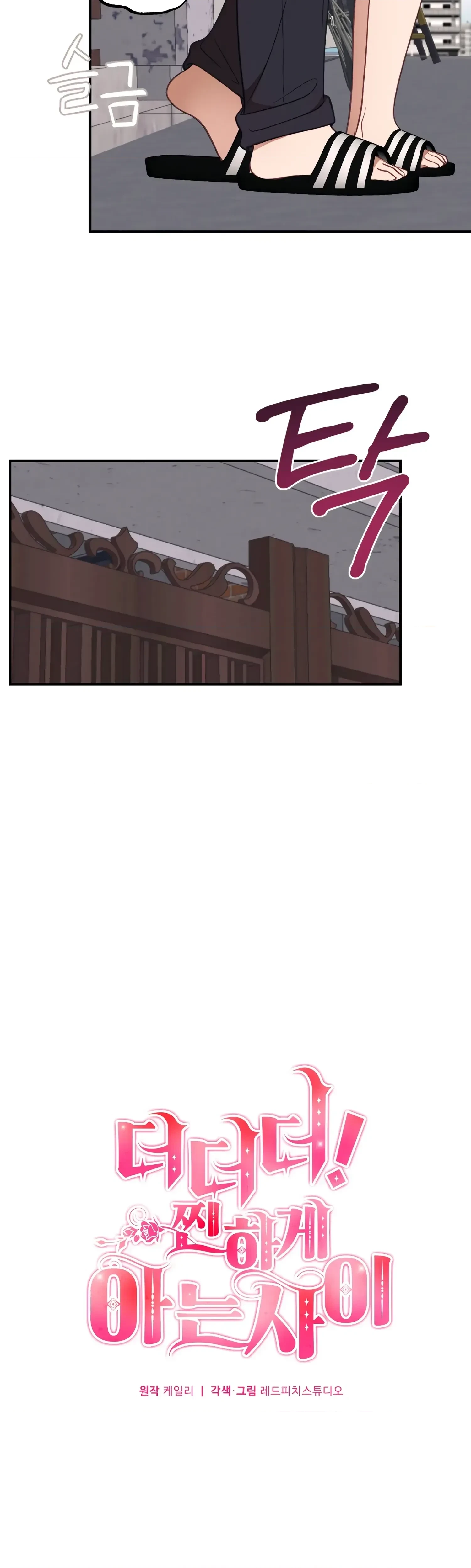 Chapter 42, page 23