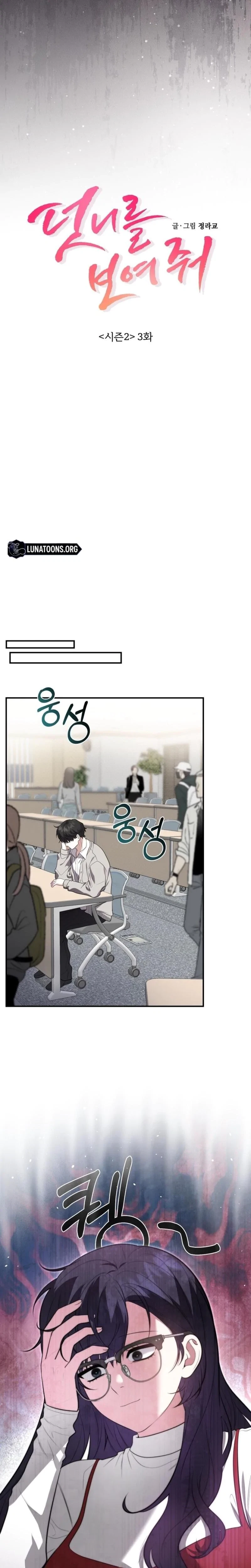 Chapter 28, page 5