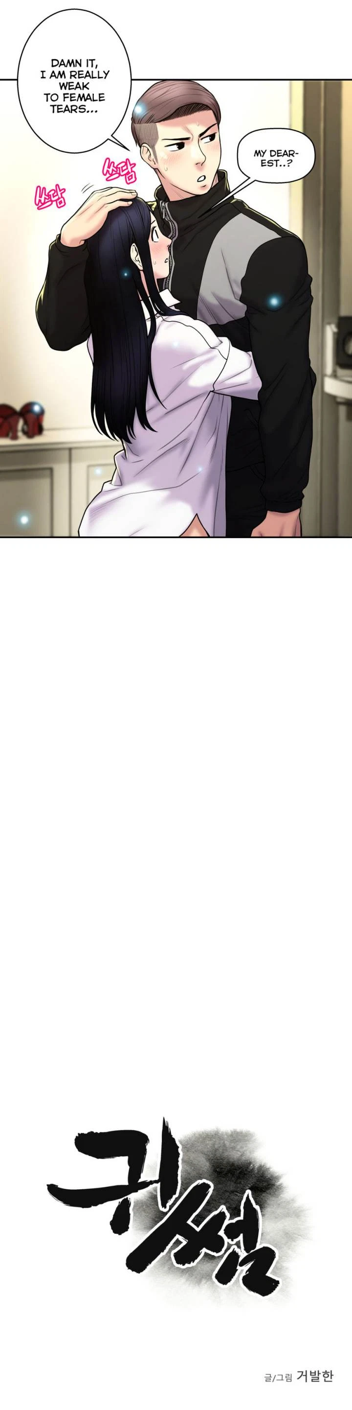 Chapter 26, page 6