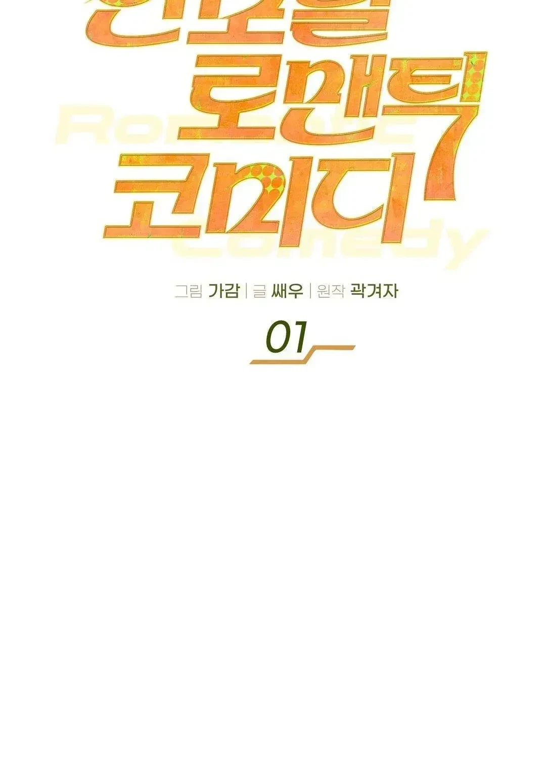 Chapter 1.1, page 20