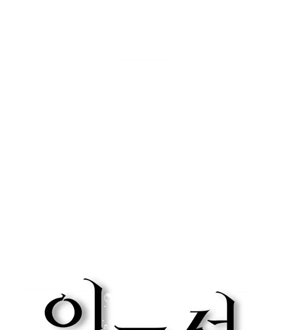 Chapter 25, page 69