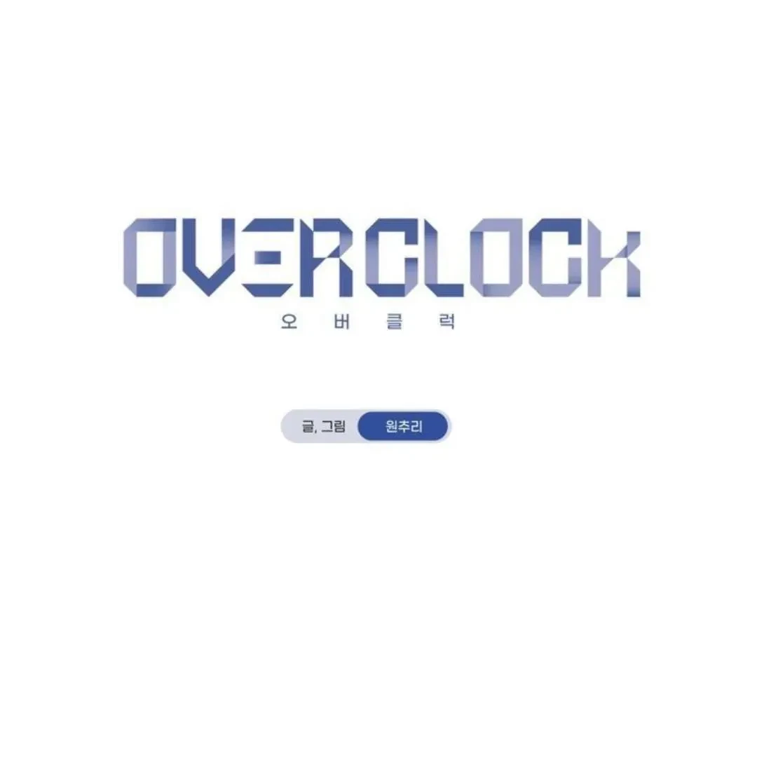 Overclock Chapter 56, page 23
