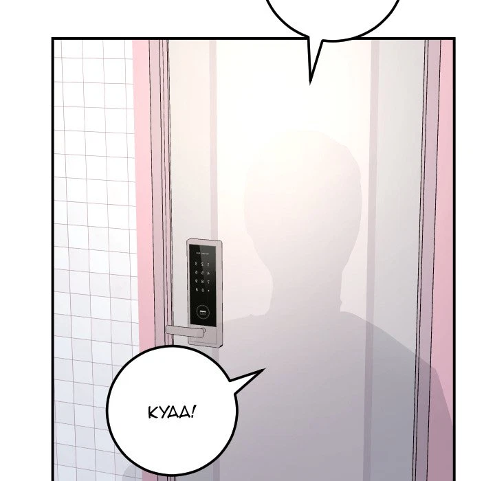Chapter 36, page 13