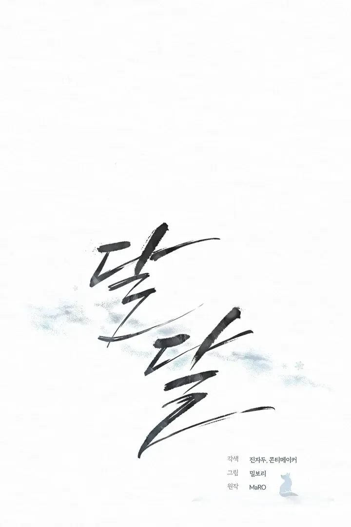 Chapter 11, page 36