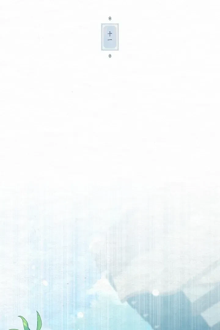 Chapter 11, page 37