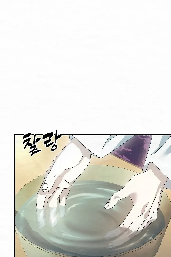 Chapter 11, page 63
