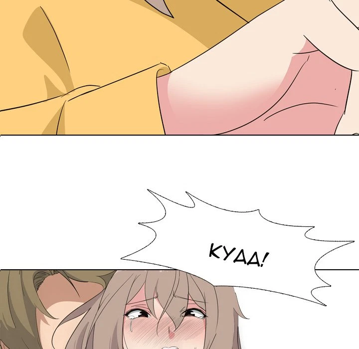 Chapter 9, page 8