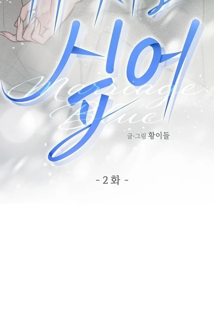 I Want Both Chapter 32, page 33