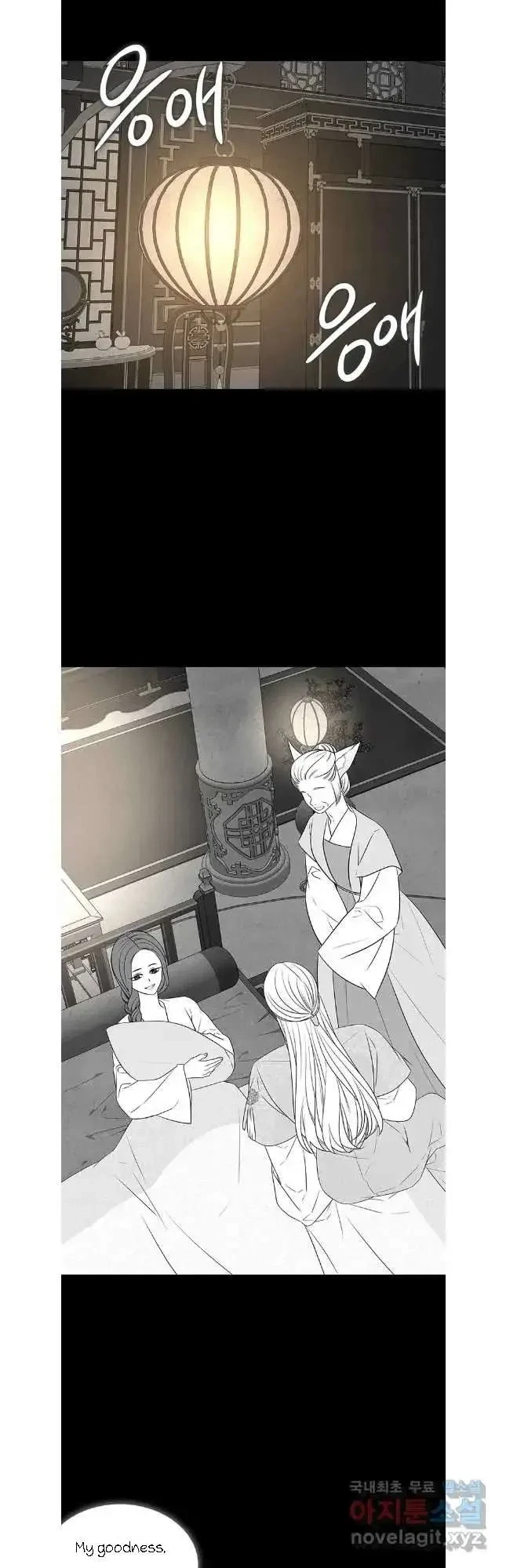 Seduce A Fox Chapter 41, page 14